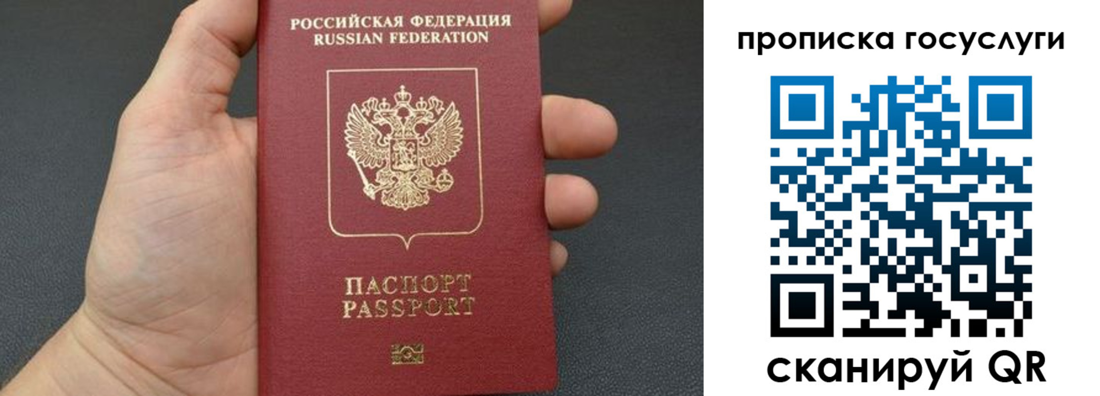 купить прописку в Ступино