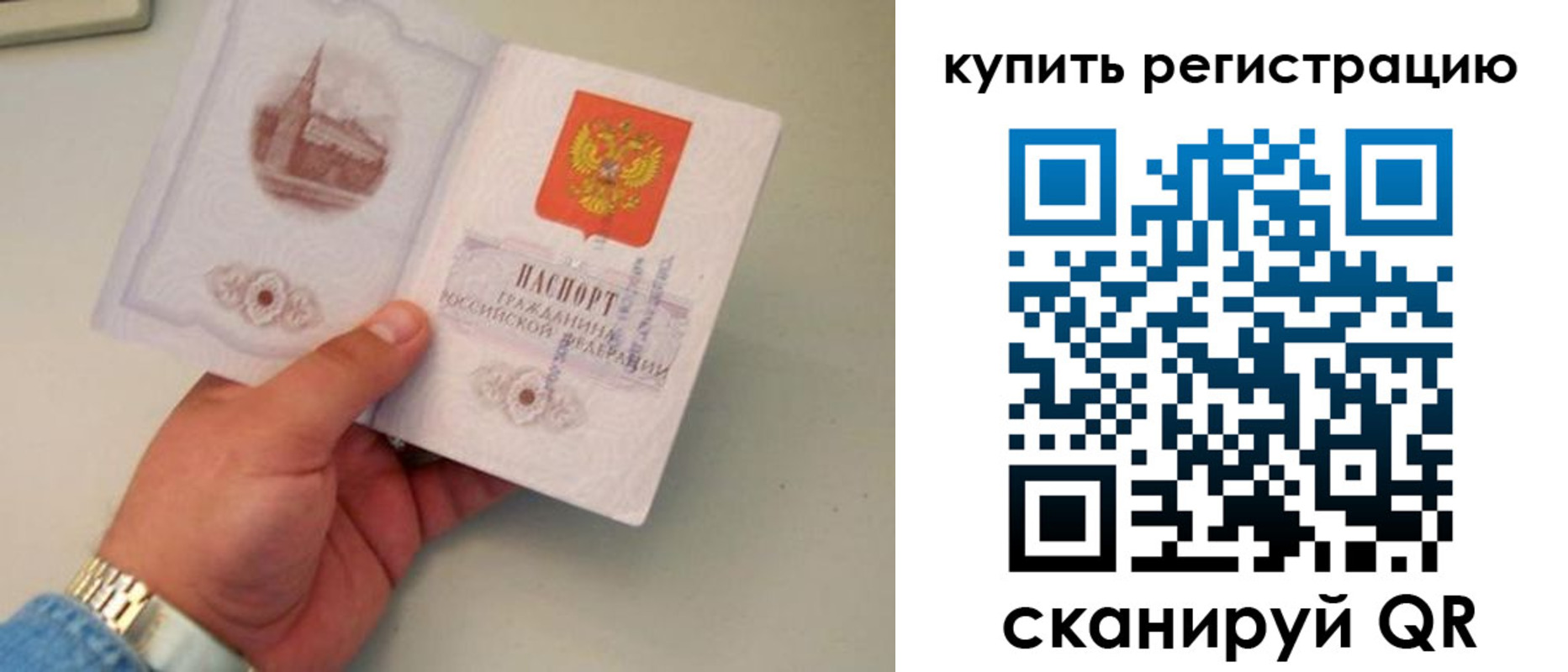временная регистрация в Ступино
